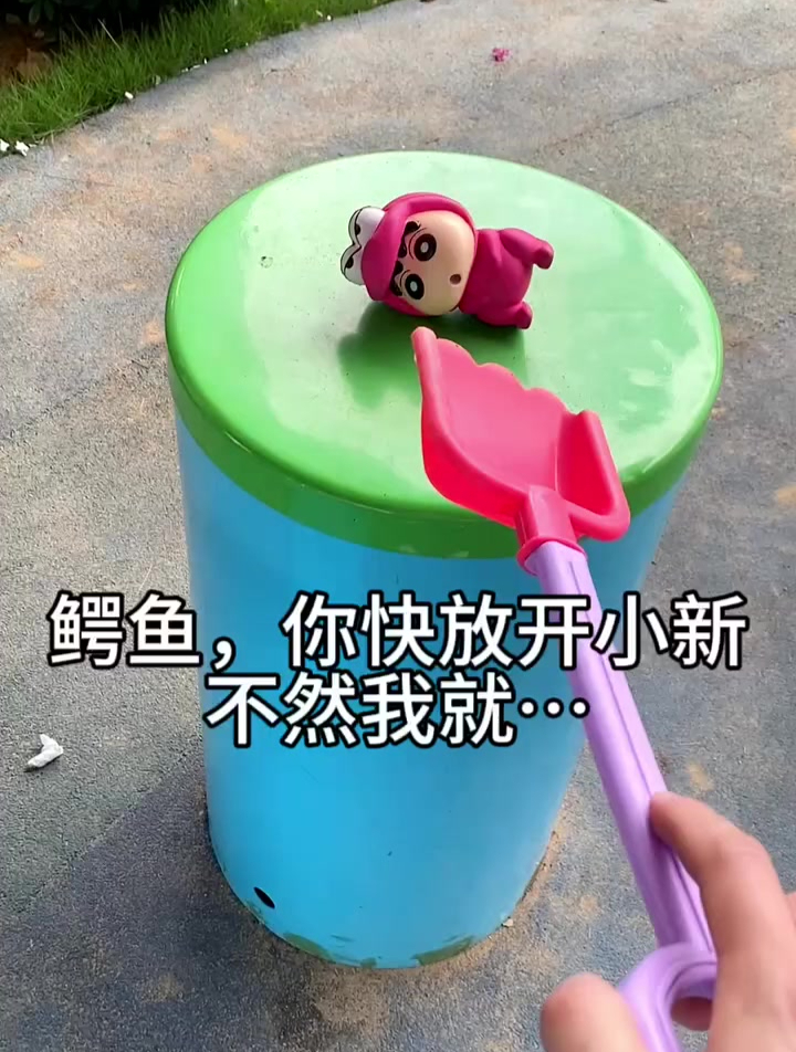 谁来帮帮小新呀 蜡笔小新