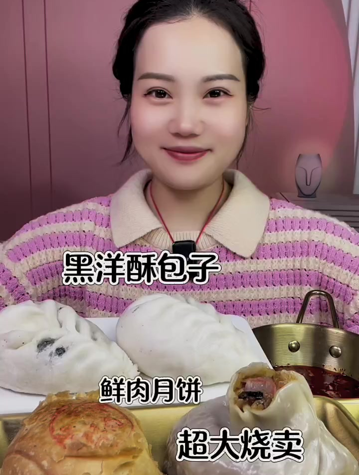 吃播日常:黑洋酥包子+大烧卖+鲜肉月饼+黑芝麻包子