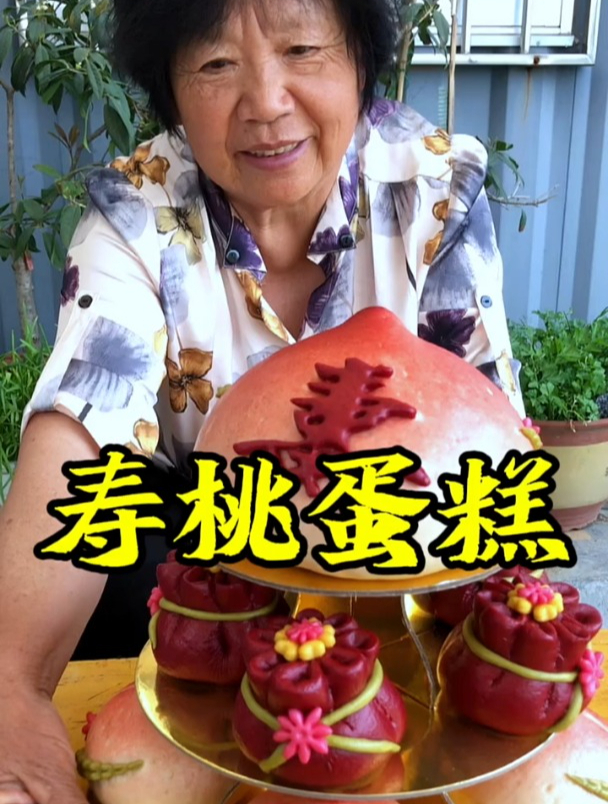 带大家看看山东大姨做的寿桃蛋糕