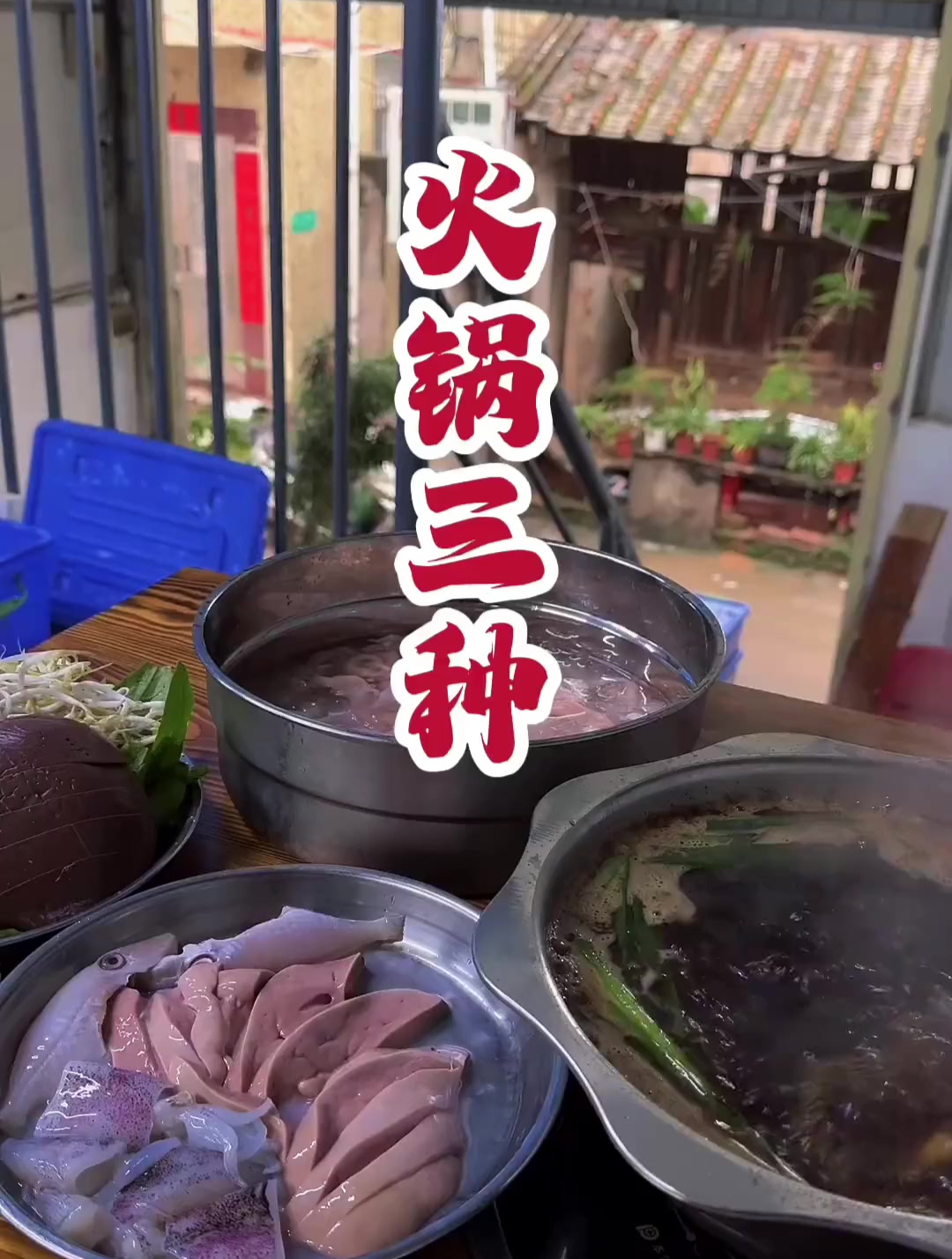 潮汕美食牛肉火锅真的好吃