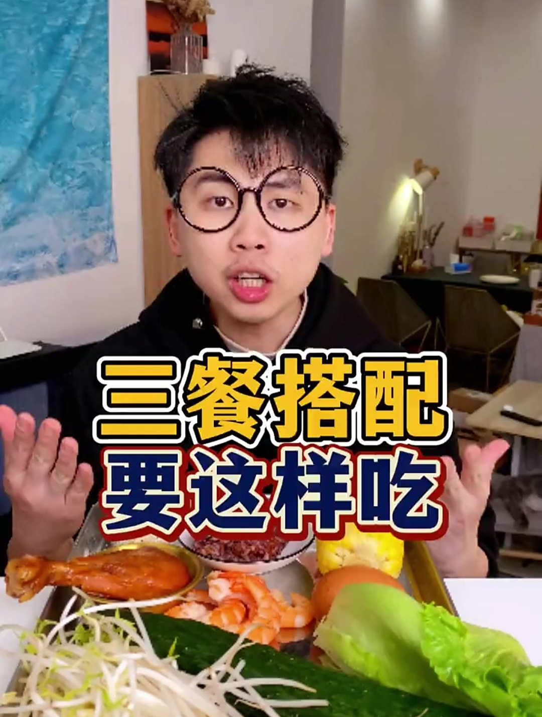 适合女生减脂期吃的一日三餐搭配方法,你吃对了吗?