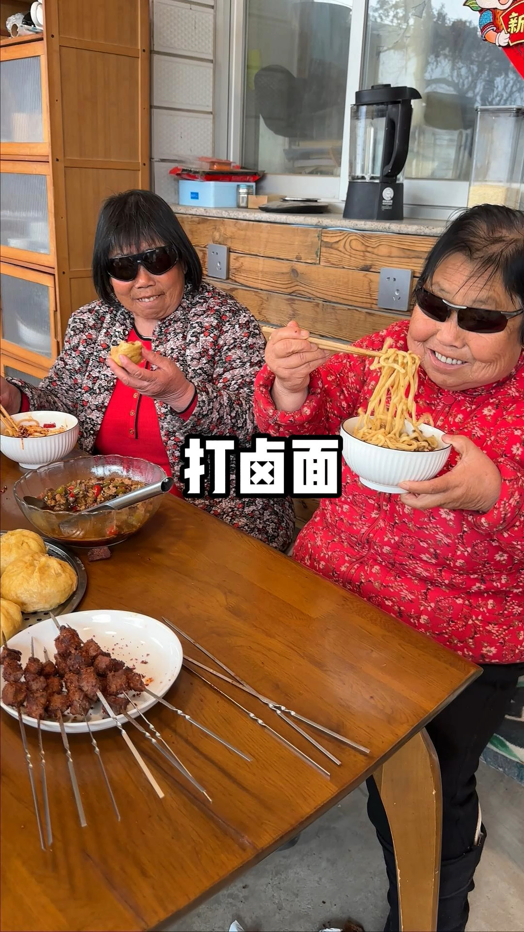 打卤面 牛肉串 菜包再来溜个缝
