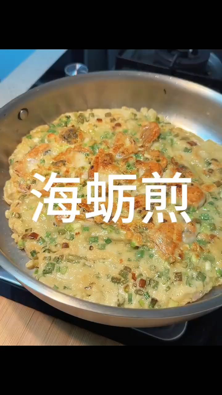 海蛎煎蛋这样做最好吃