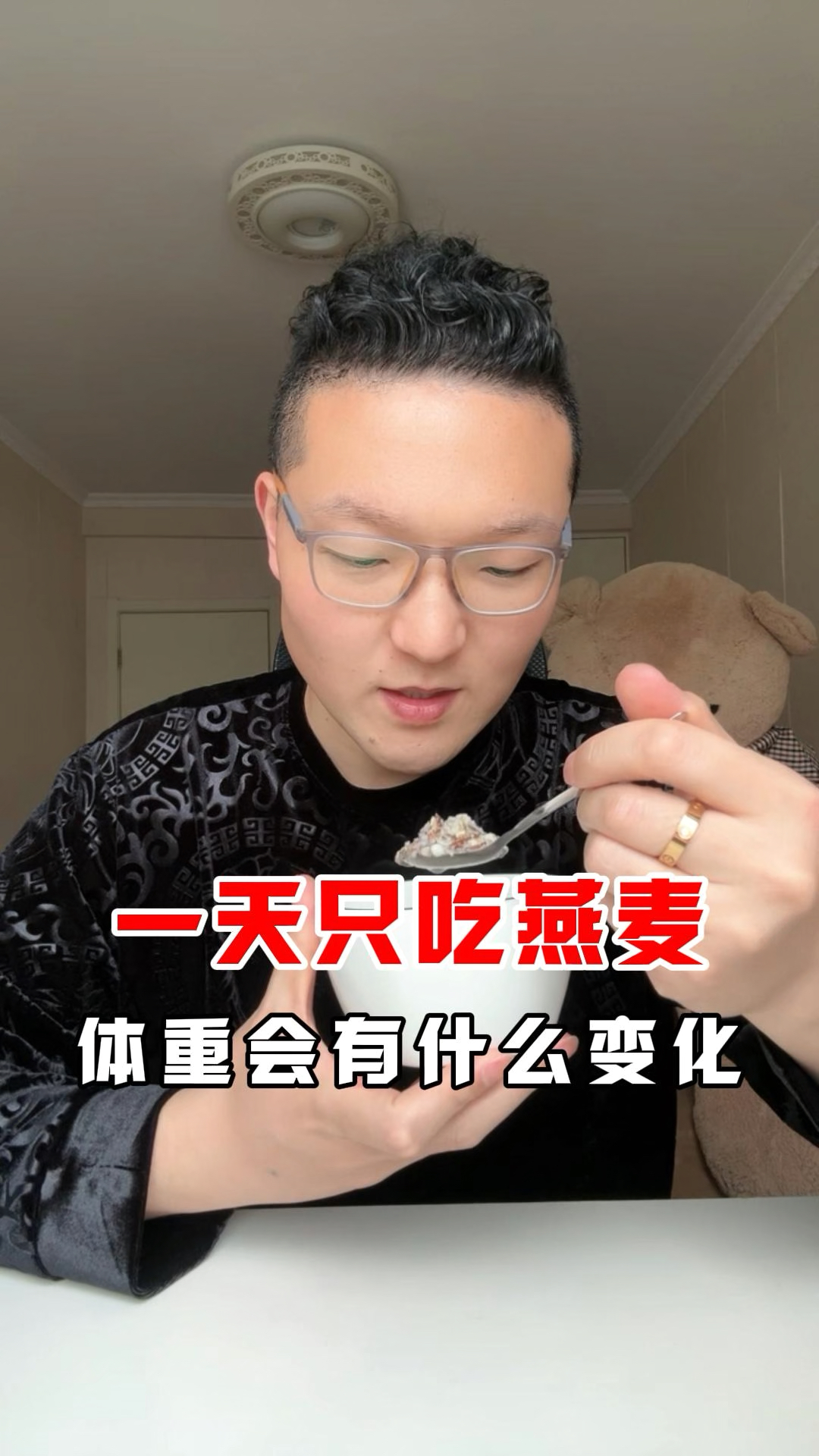 吃一天燕麦片体重会有什么变化?