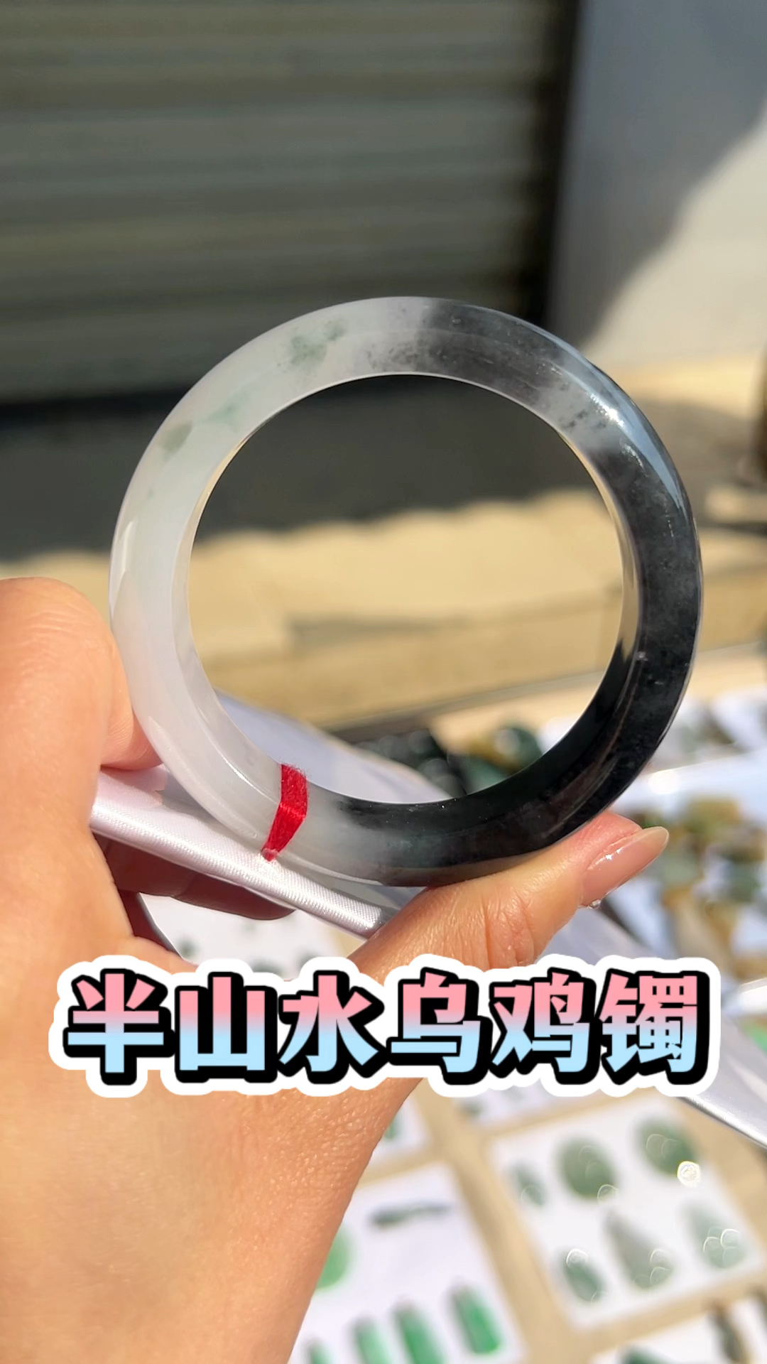 #天然翡翠 #以翠会友 #俏色巧雕  街子天遇到的一些特色手镯