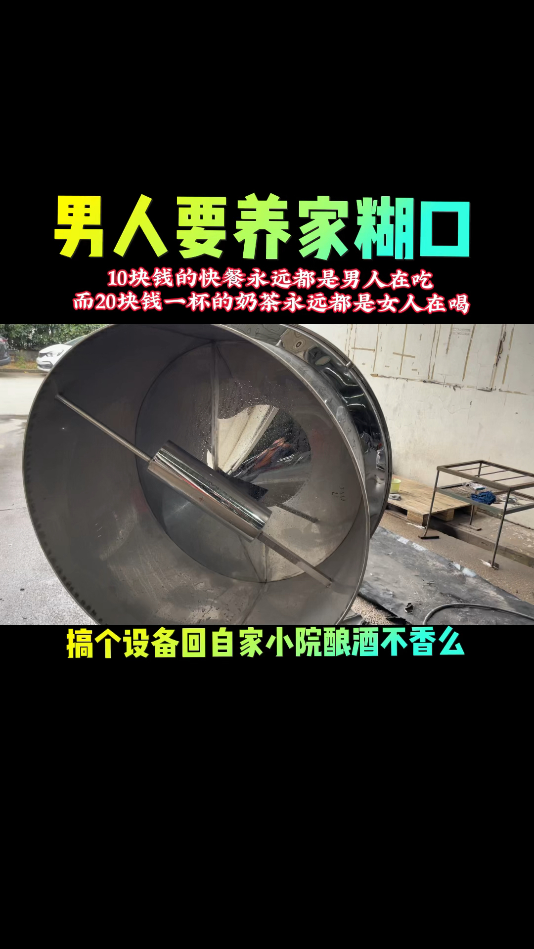 为啥10块钱的快餐都是男人吃,20块钱一杯的奶茶永远都是女人在喝