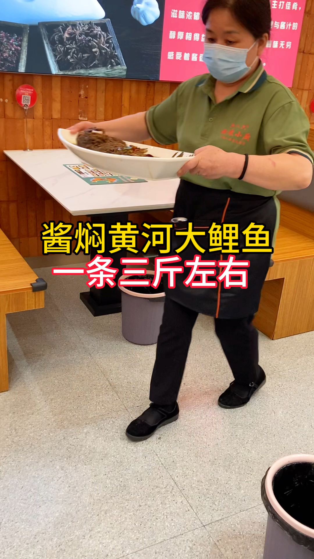 郑州美食,酱焖黄河大鲤鱼,一条三斤左右,才要五十九