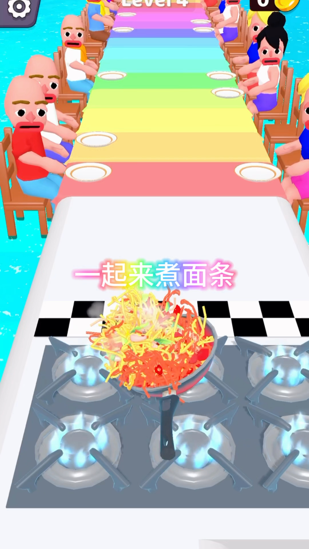 一起来跟三哥煮面条