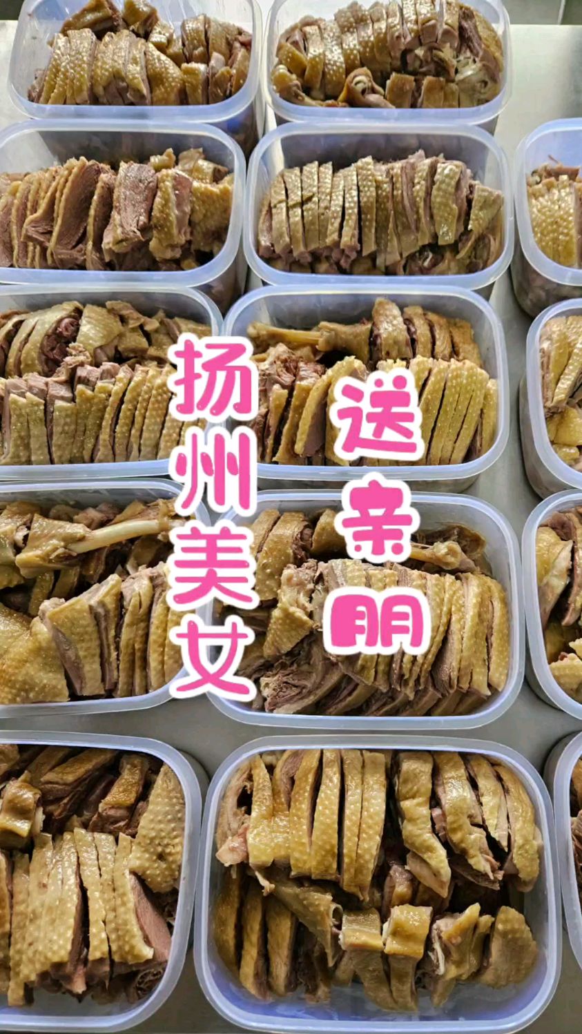 15个老鹅礼盒,扬州美女回门酒送外地亲朋,安排的明明白白的