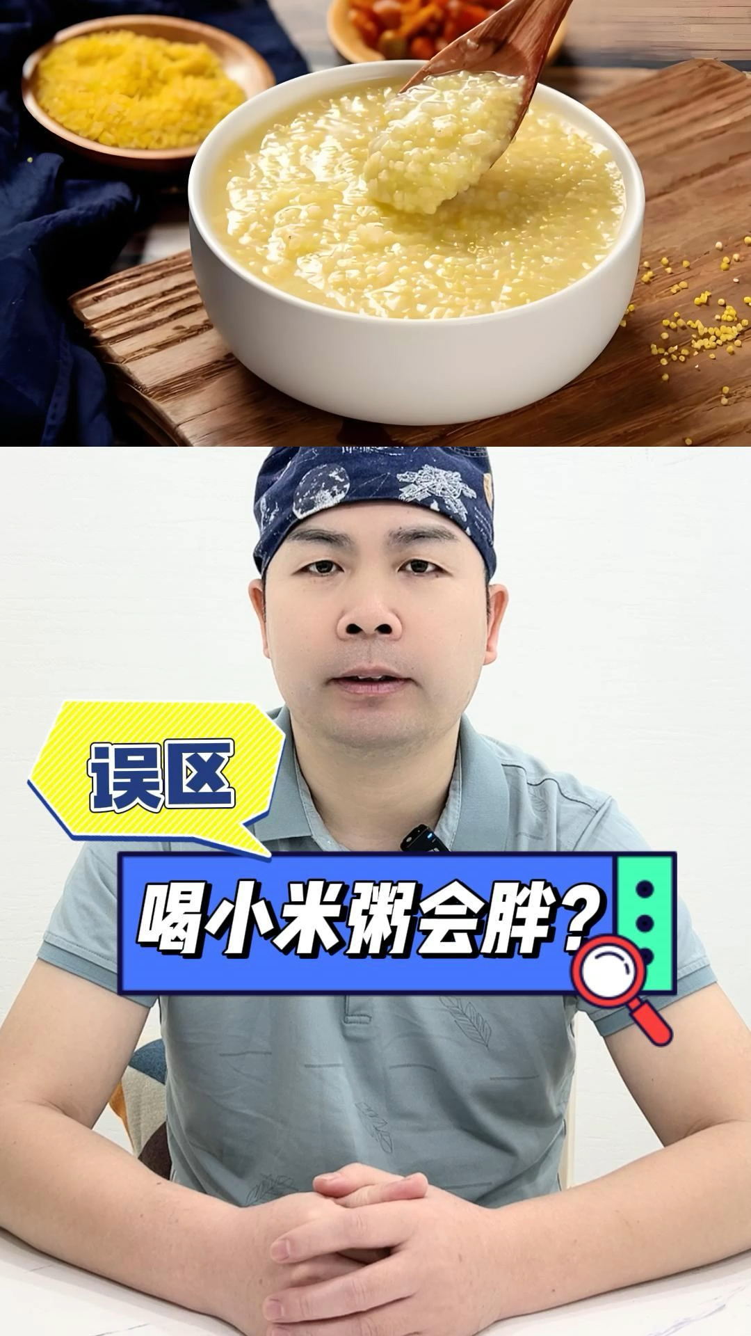 喝小米粥会胖吗?