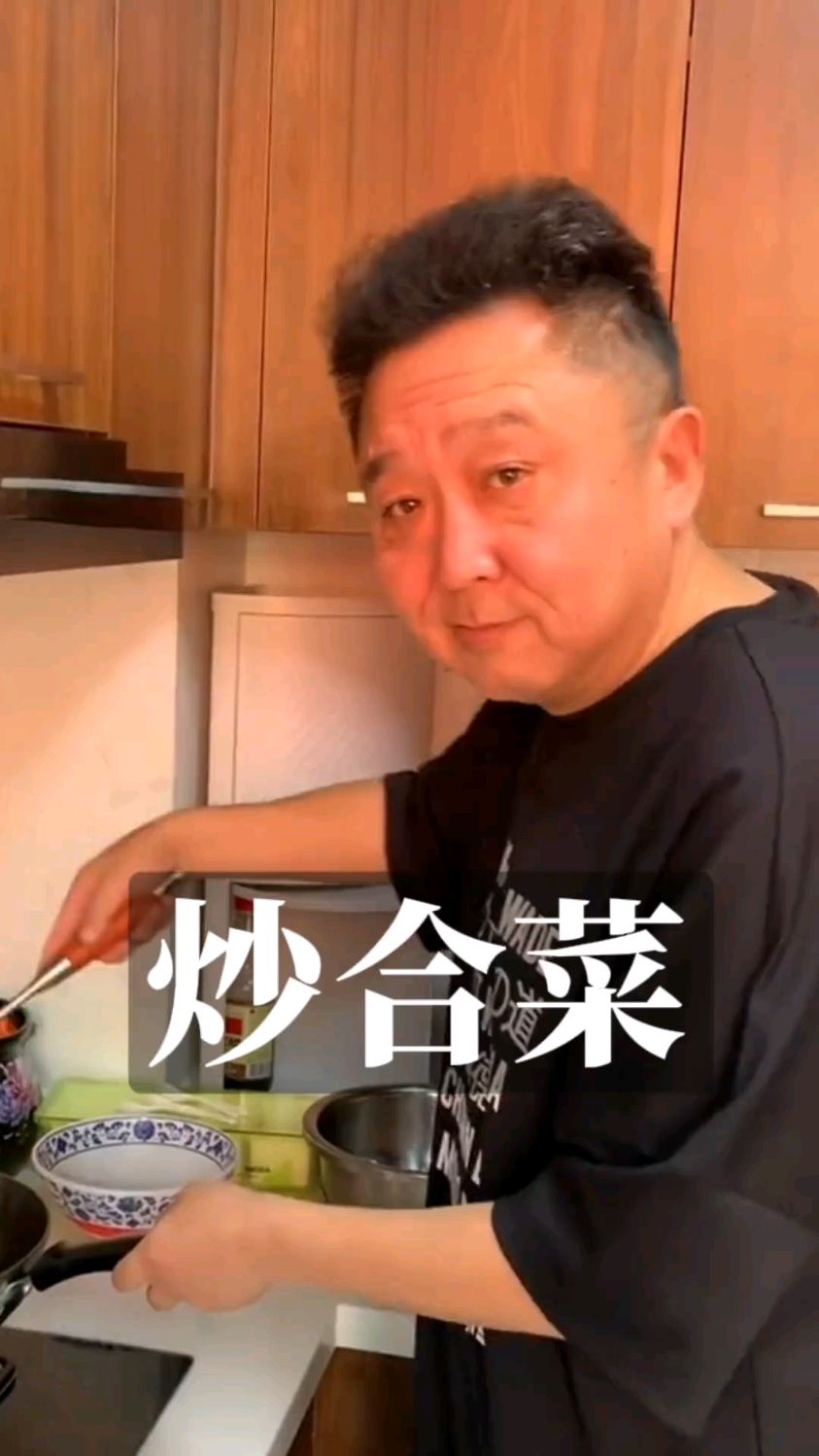 于谦老师的炒合菜盖帽,嘎嘎好吃。