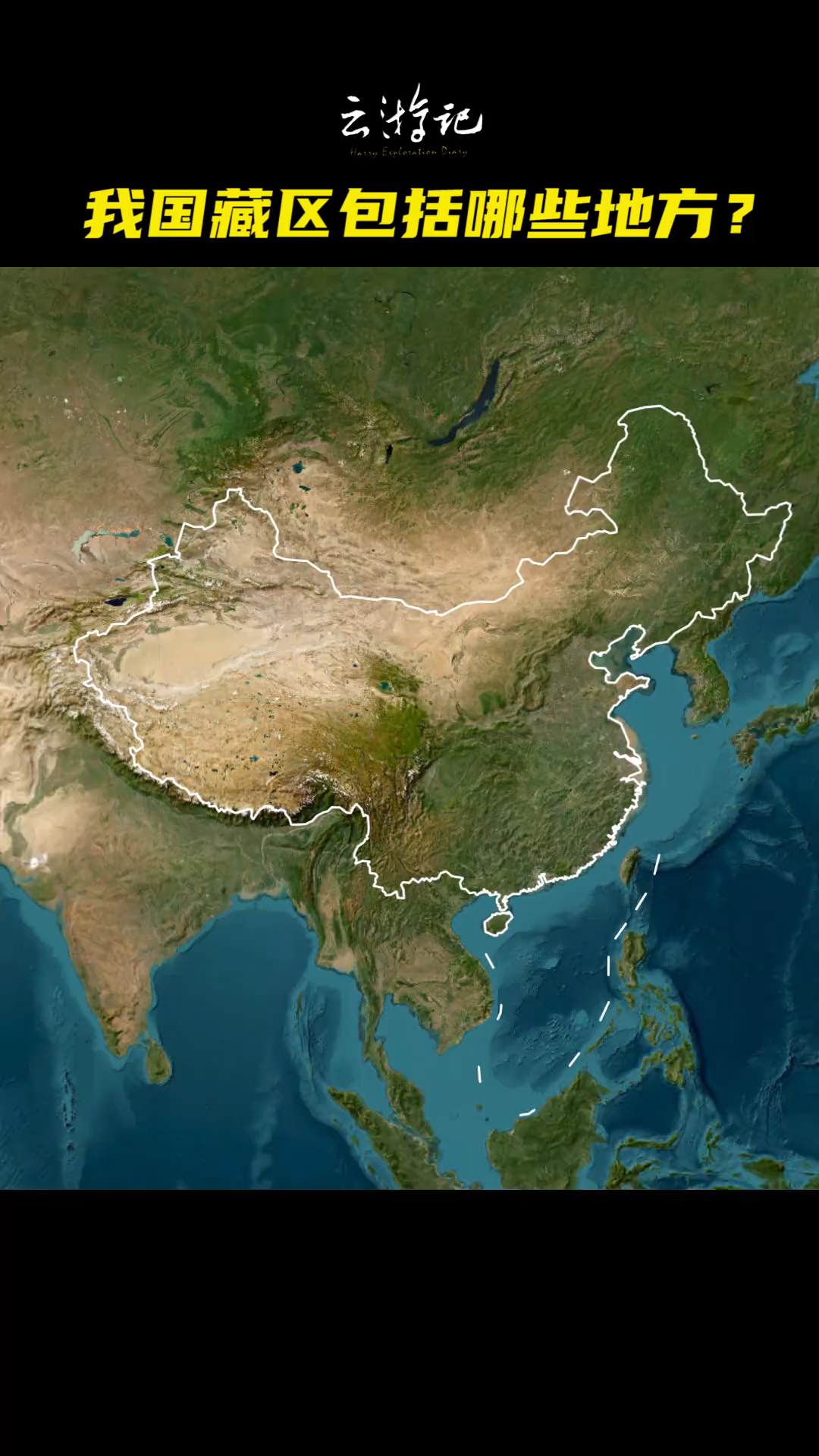 藏文化知识:我国藏区包括哪些地方?