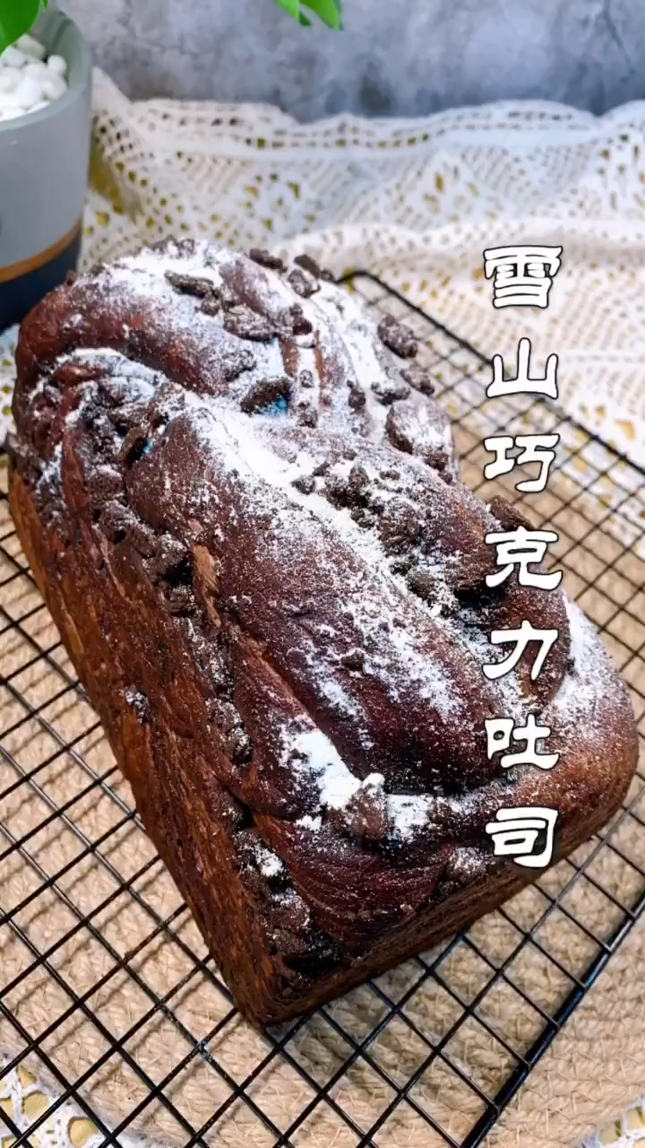 自制雪山巧克力吐司