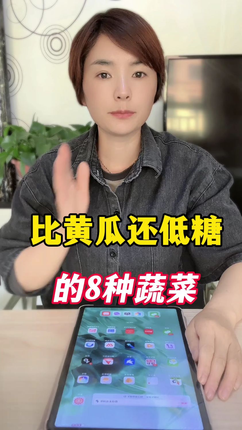 比黄瓜热量还低的8种蔬菜