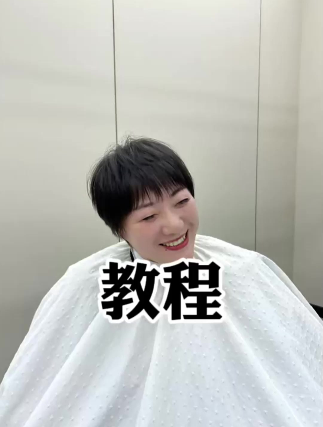 好看的挂耳短发,想学吗