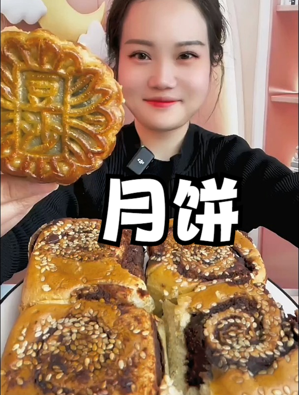 吃播日常:先吃豆沙月饼