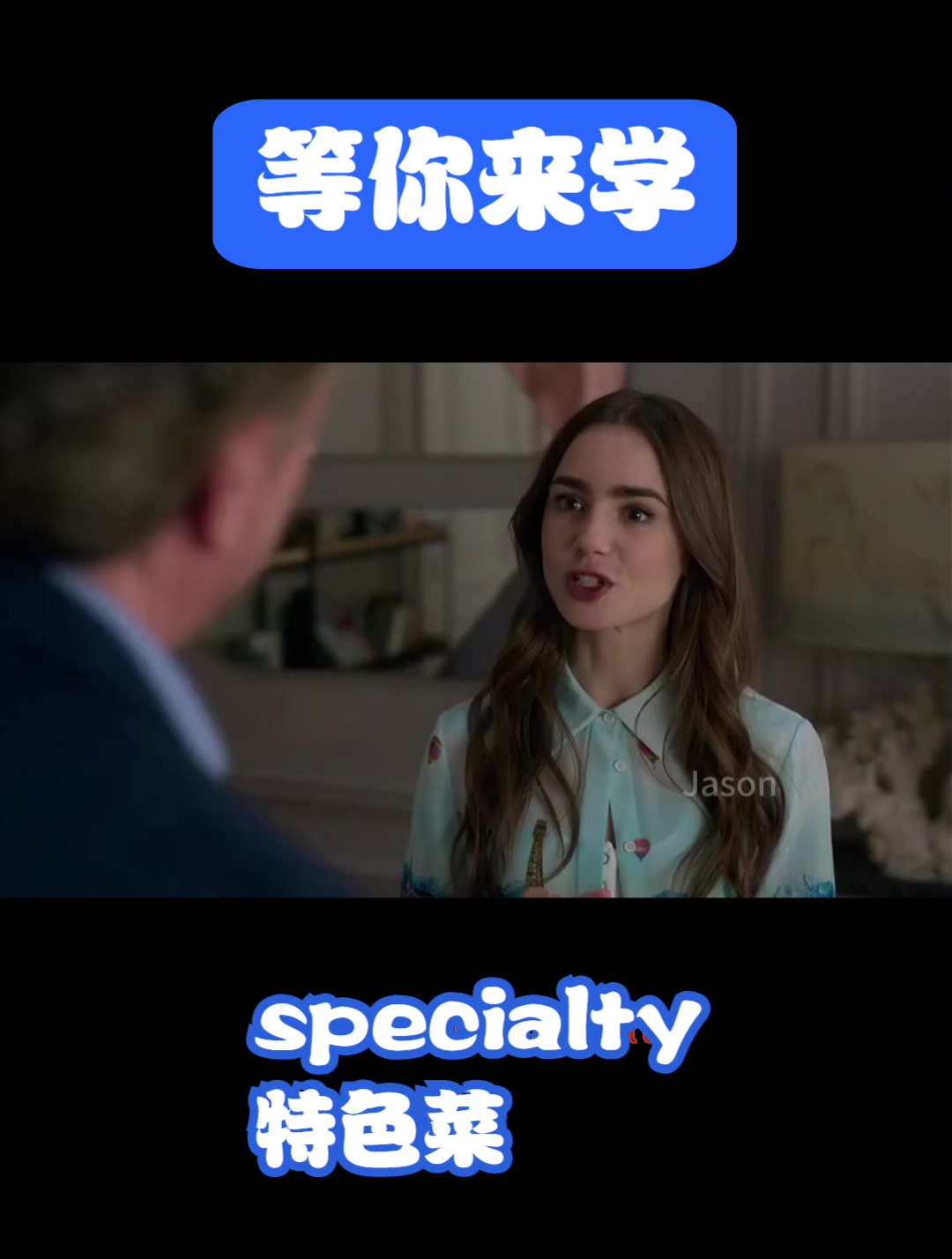 specialty 特色菜