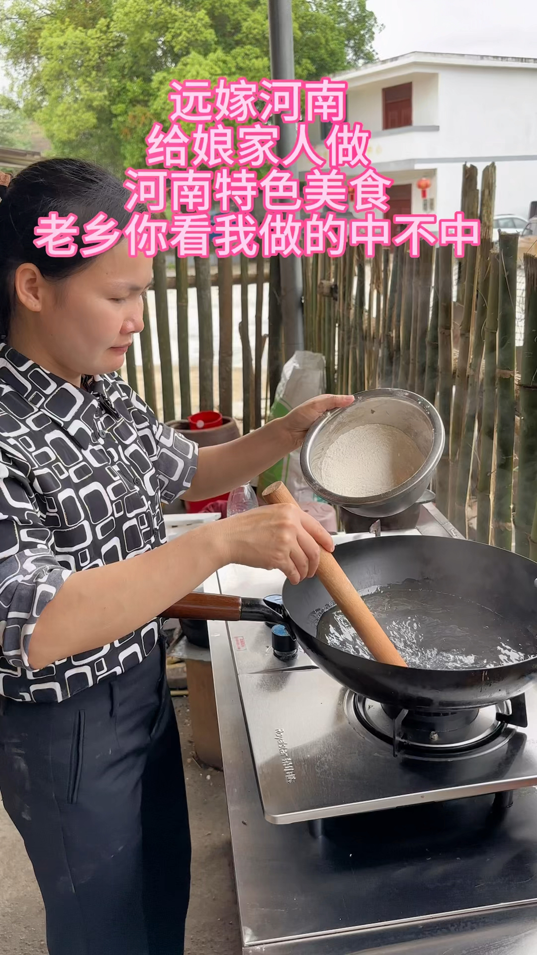 给娘家人做河南特色美食——炸糖糕,外焦里嫩,娘家人都爱吃