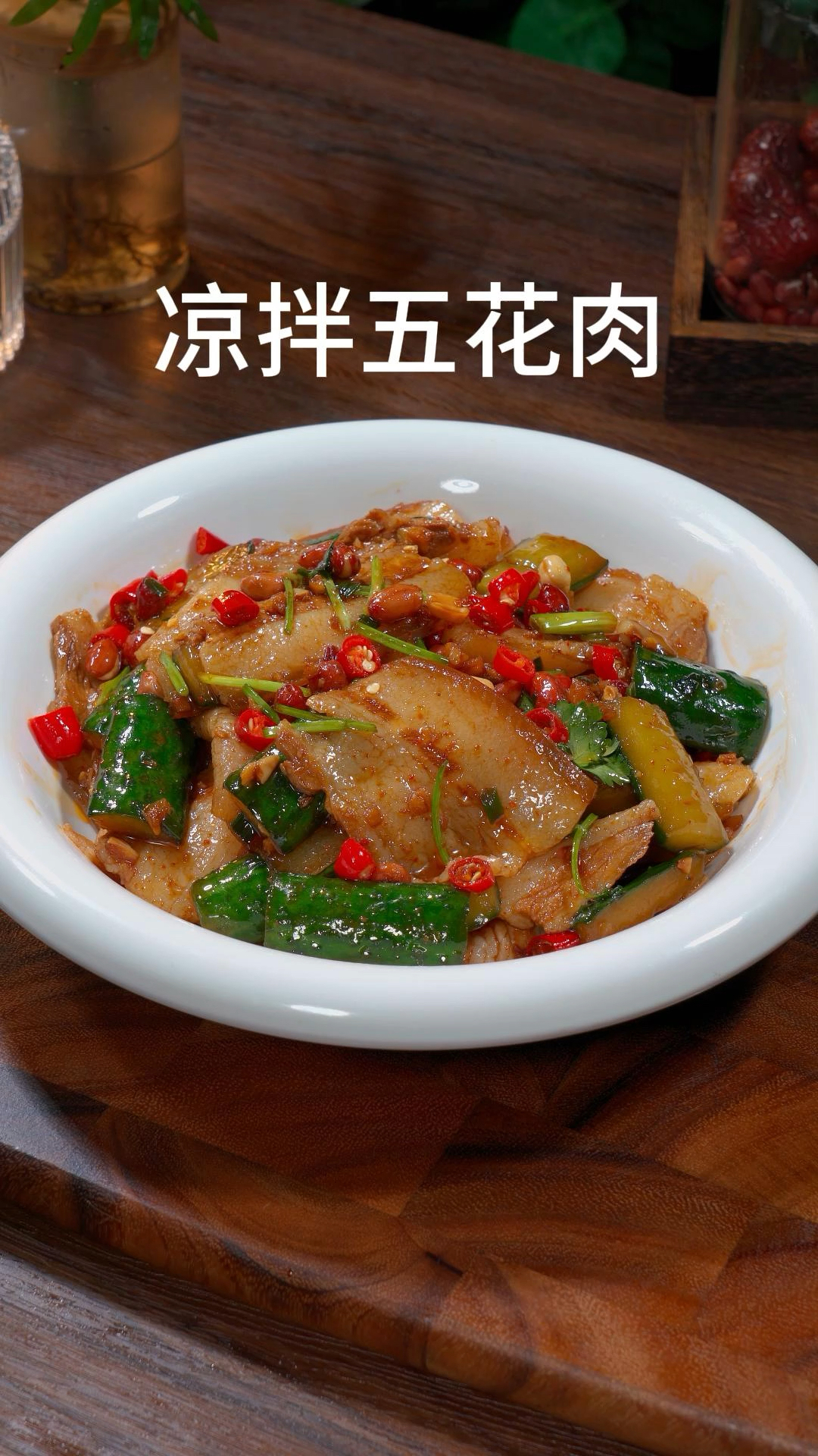 以后五花肉买回来做个凉拌五花肉,香辣入味#凉拌五花肉