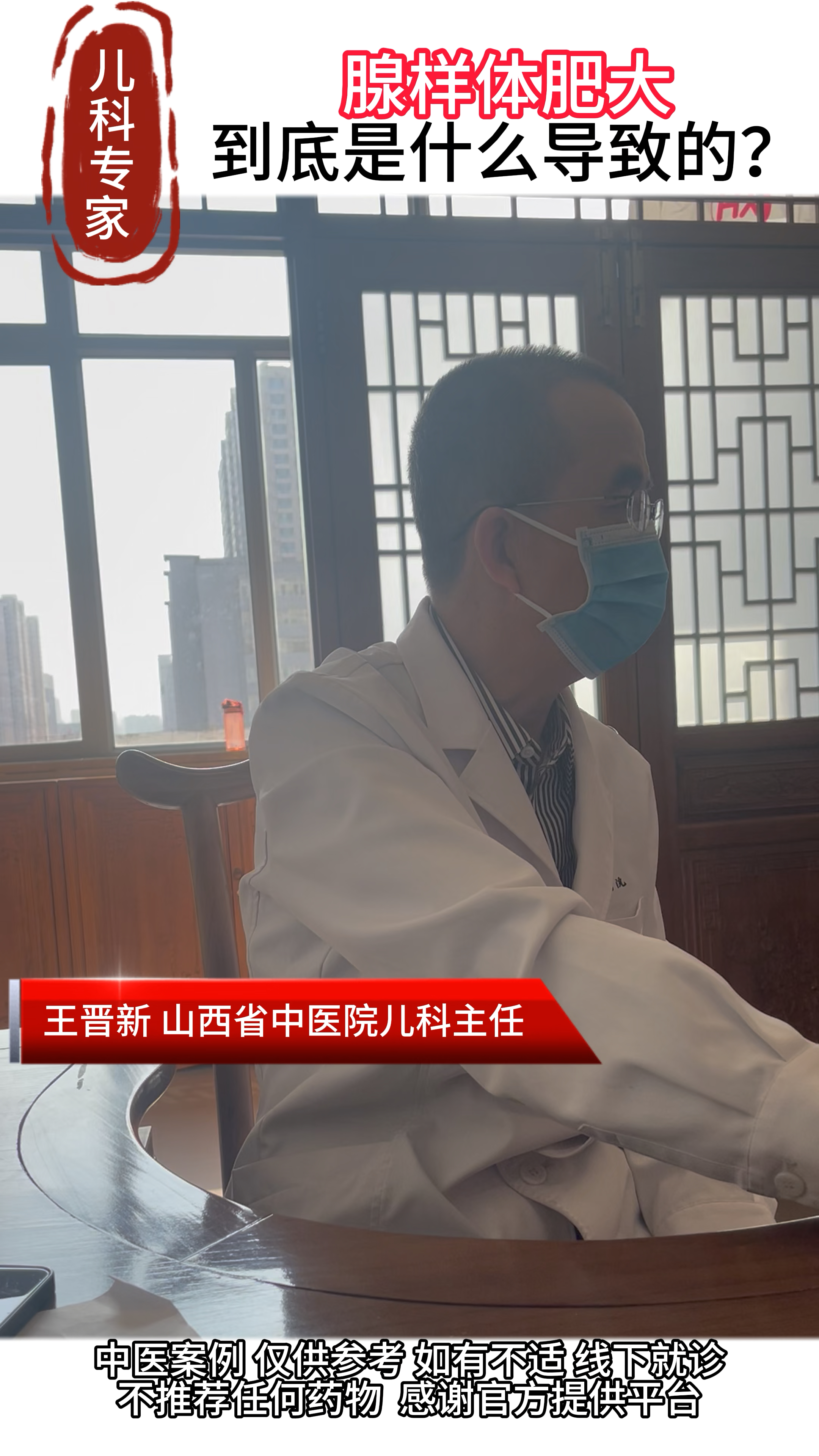 腺样体肥大到底是什么导致的?