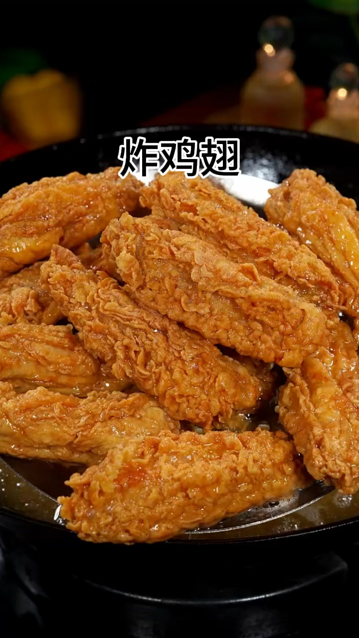 炸鸡翅自己在家就能做