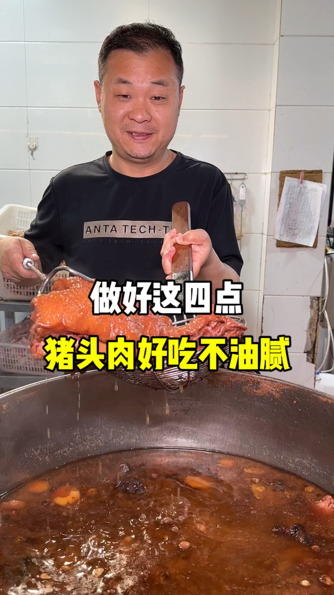 猪头肉如何才能做到好吃#猪头肉 #熟食培训 #想学找我