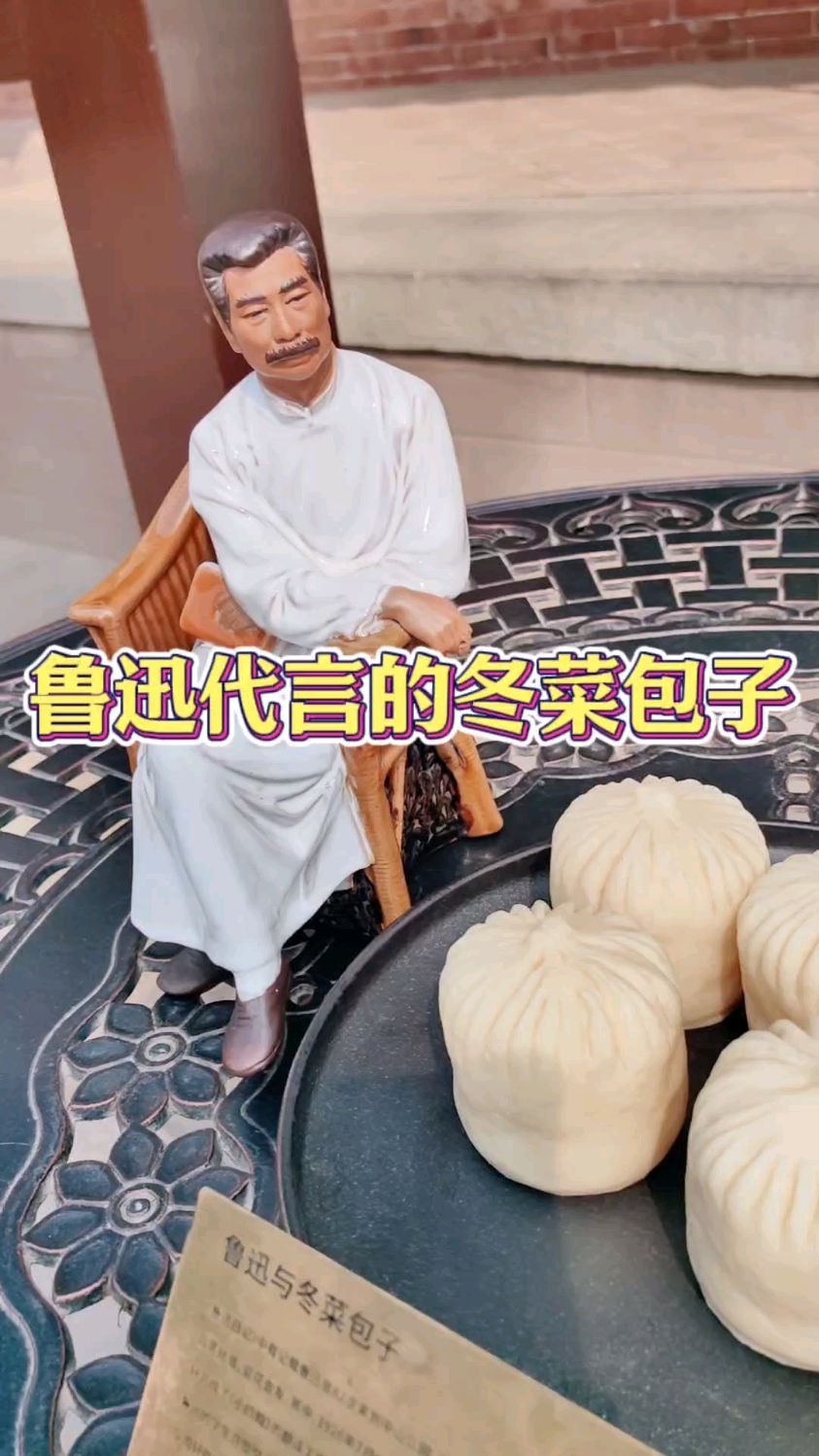 鲁迅代言的冬菜包子!中山公园里有个卖包子的茶社“来今雨轩”