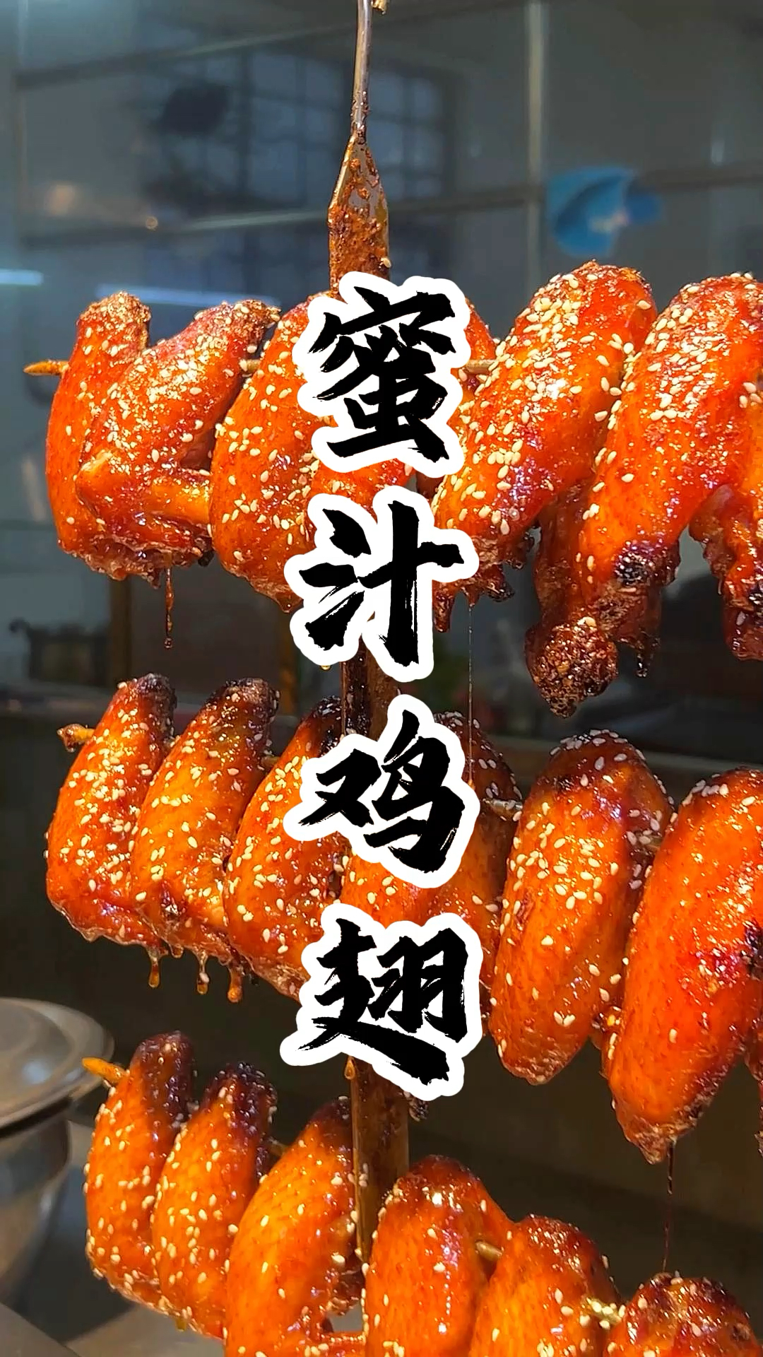 特色美食蜜汁烤鸡翅的做法