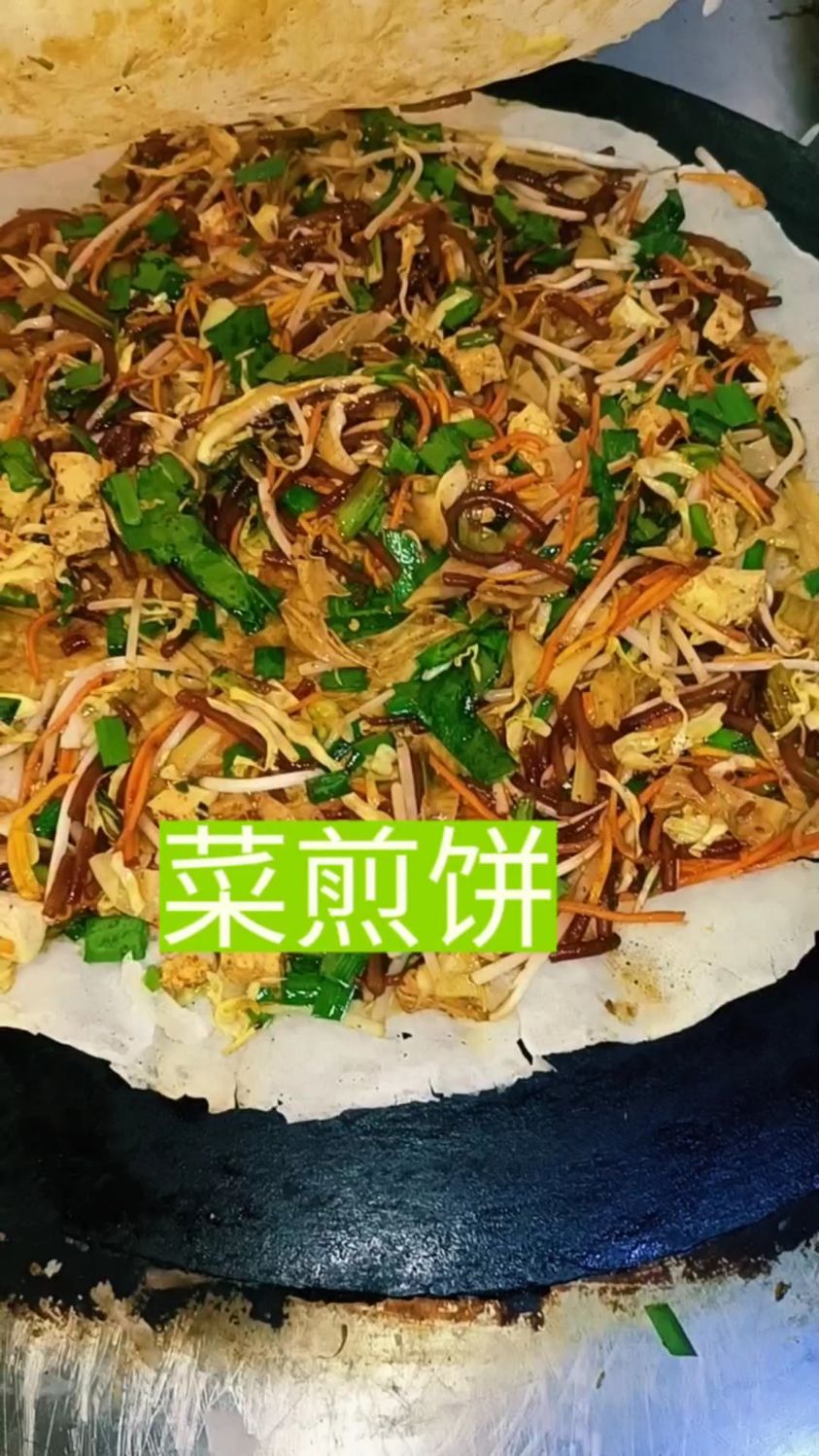 滕州必打卡美食菜煎饼