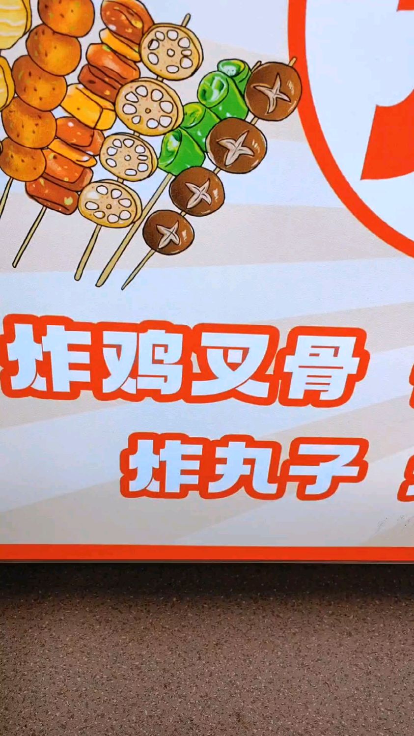 小区菜市场摆摊开店炸鸡叉骨培训,香酥可口鲜美多汁,配方分享