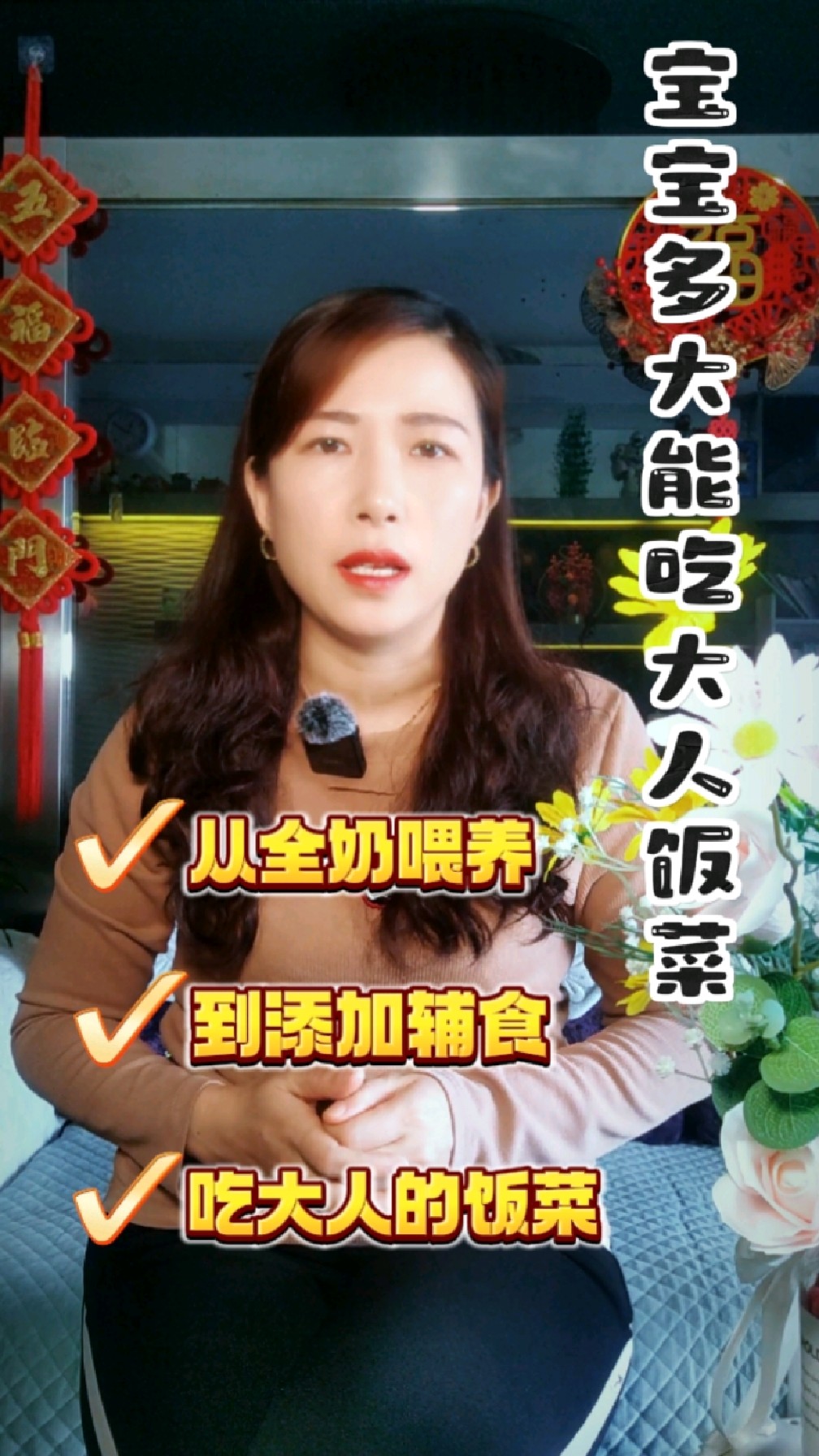 宝宝多大可以吃大人的饭菜?儿科医生提醒:别早于这个时间
