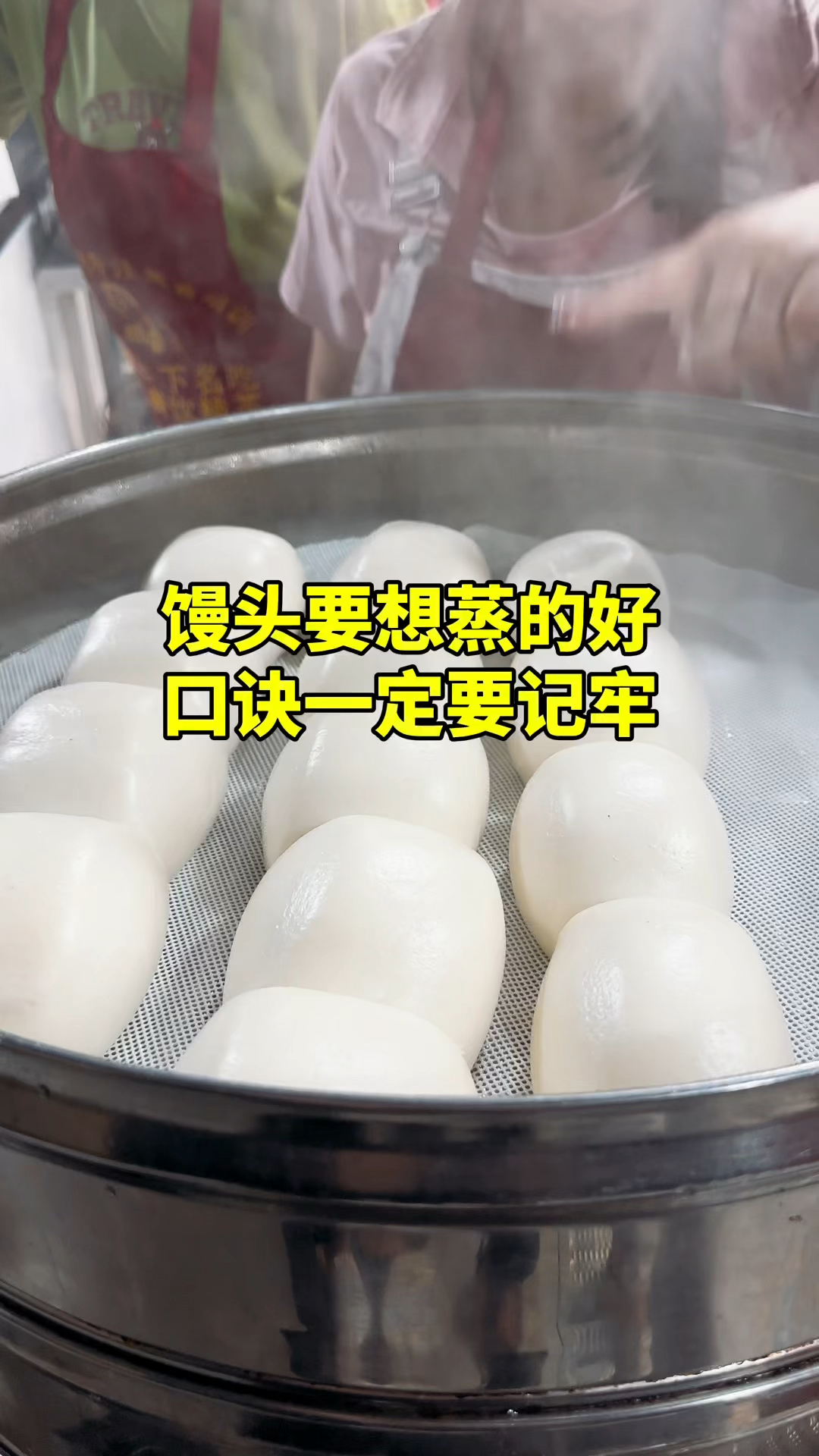 馒头要想蒸的好,醒发时间要看季节