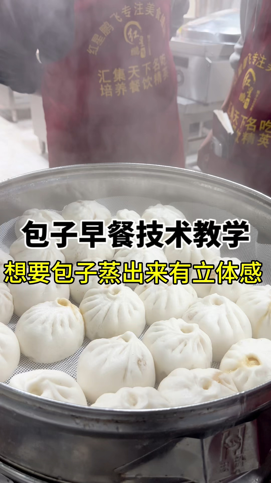 想要包子蒸出来有立体感,肉馅一定要放冰箱冷冻再包
