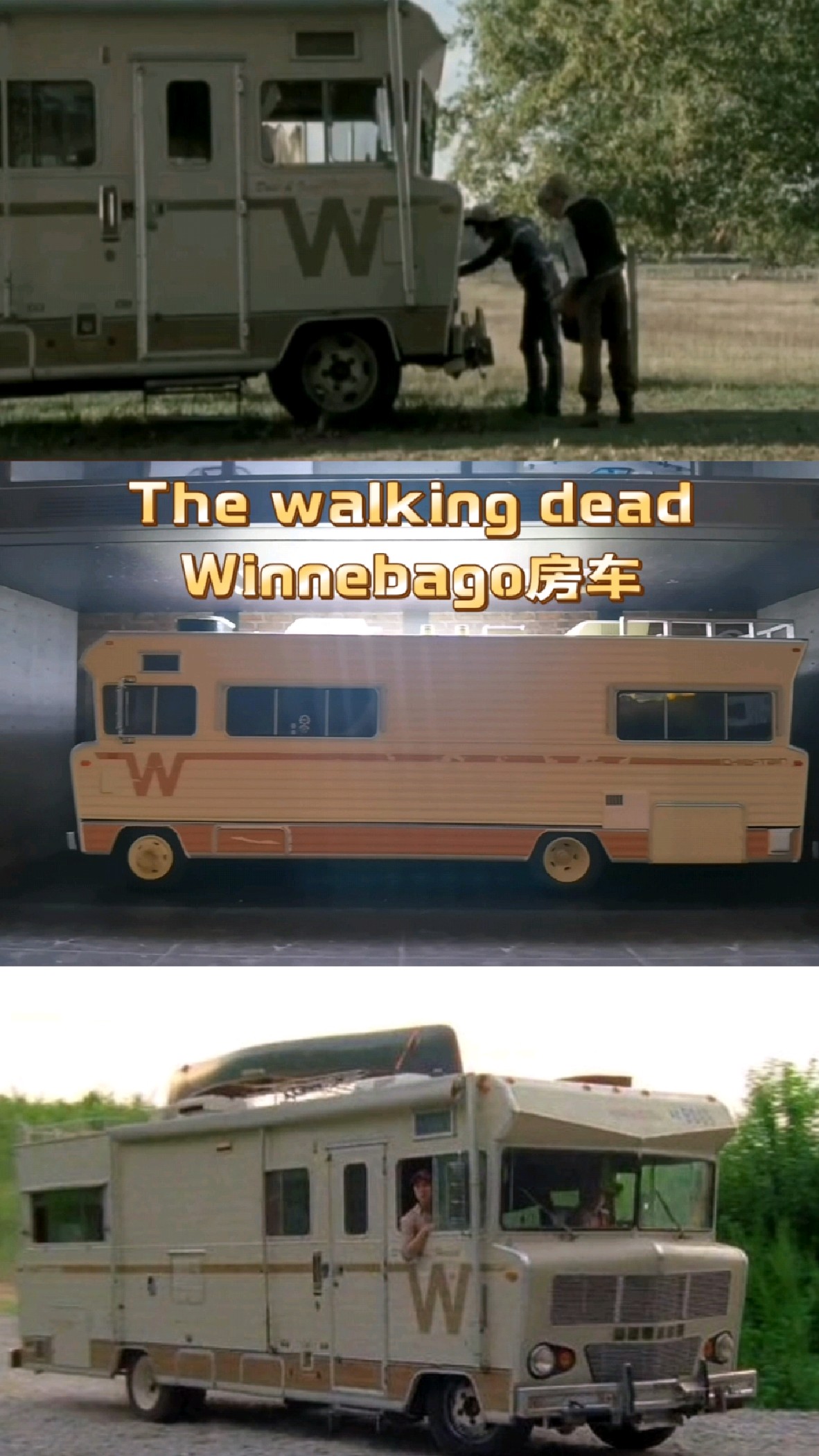 《行尸走肉》The walking dead里的Winnebago房车车模,比例1:43