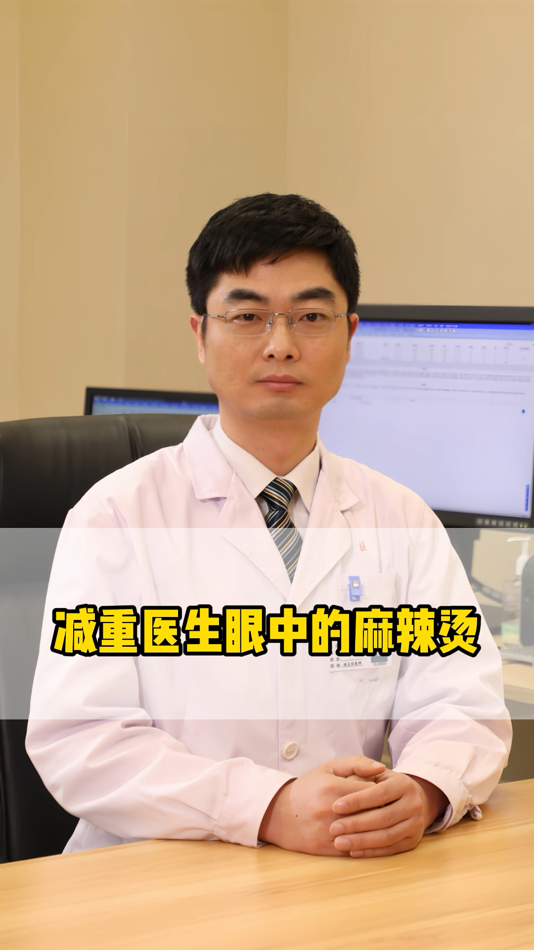 这样吃麻辣烫,不易胖!