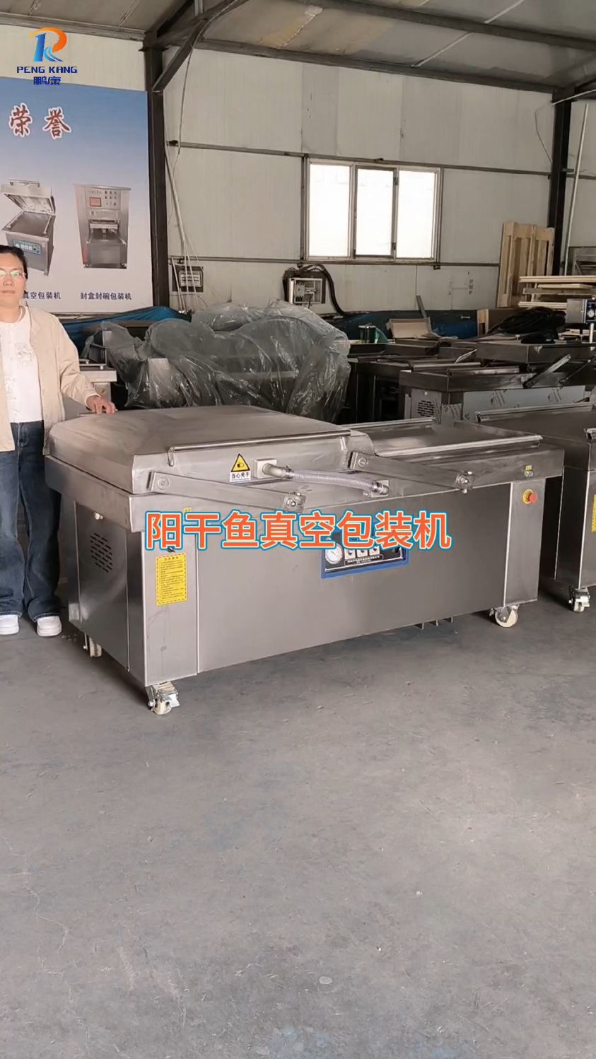 阳干鱼真空包装机有什么特点呢 风干鱼全自动真空封口机有哪些优势