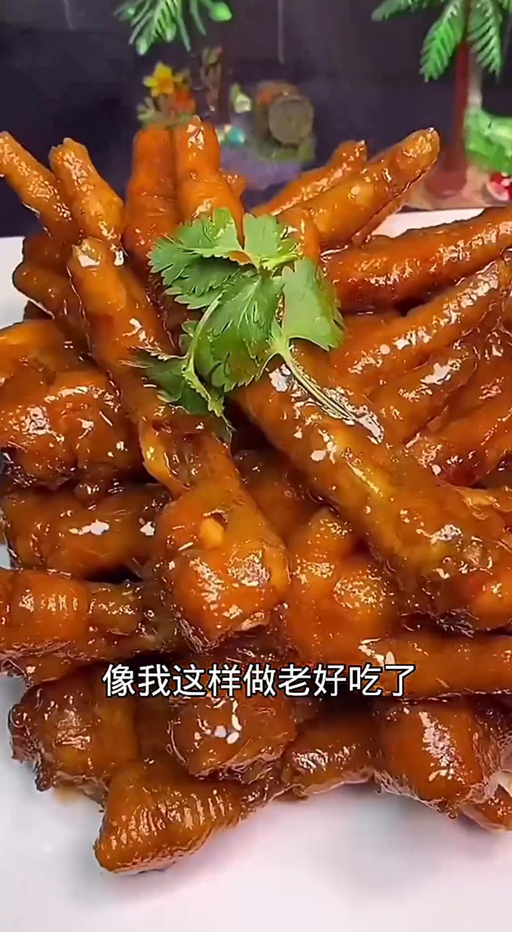酱鸡爪子,简单又美味,你学会了吗