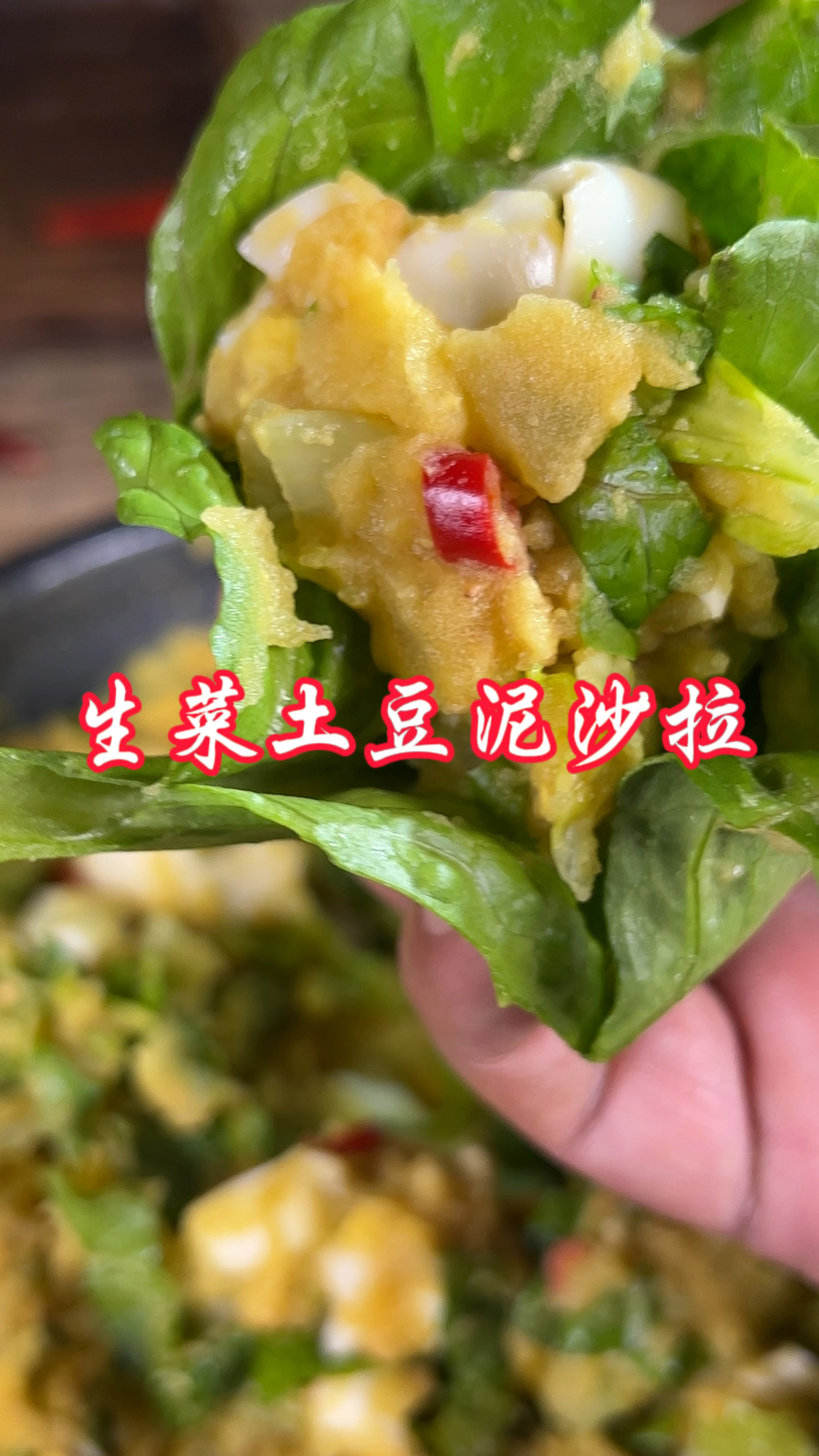 减脂又美味的生菜鸡蛋土豆泥沙拉