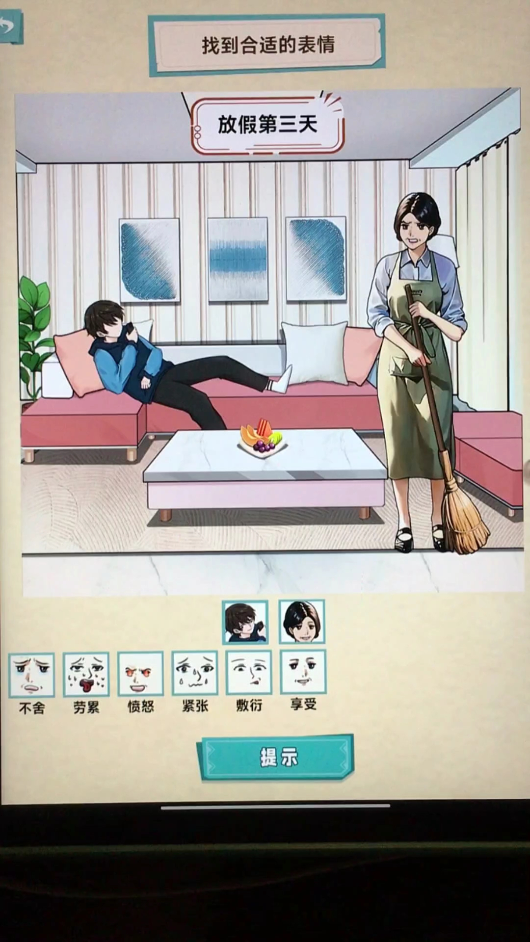 放长假妈妈的表情包变化