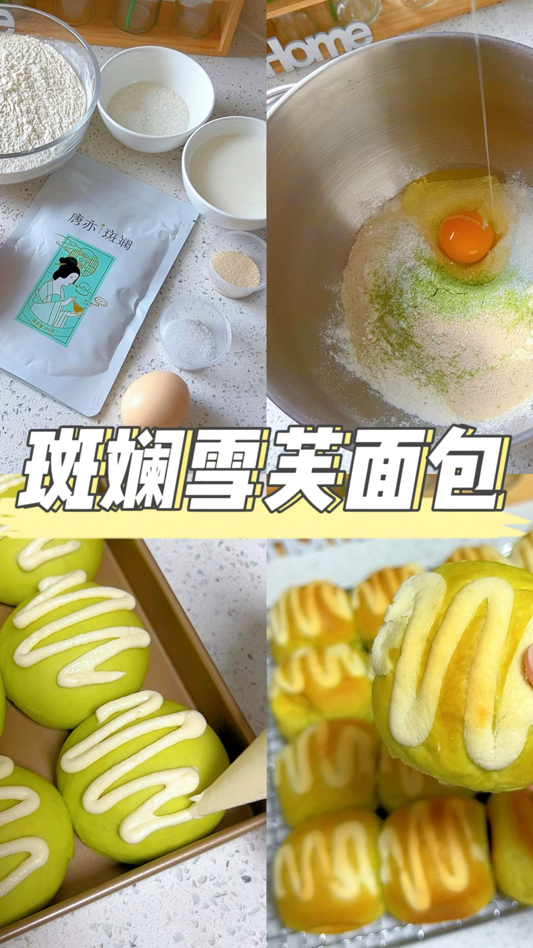 早上不知道吃什么,一定要试试这款斑斓雪芙面包,味道真的绝绝子
