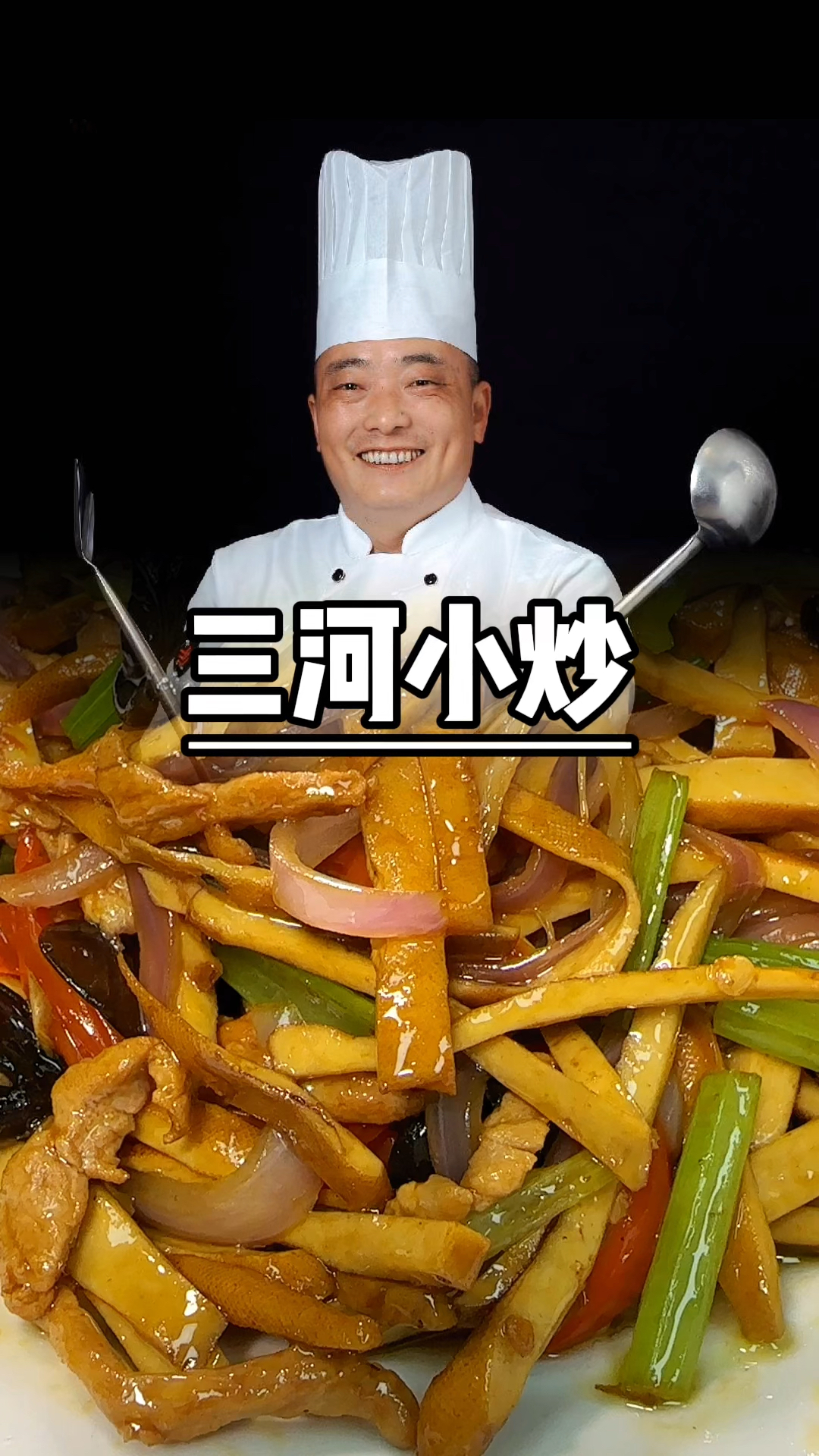 这道菜是我们肥西的经典小炒