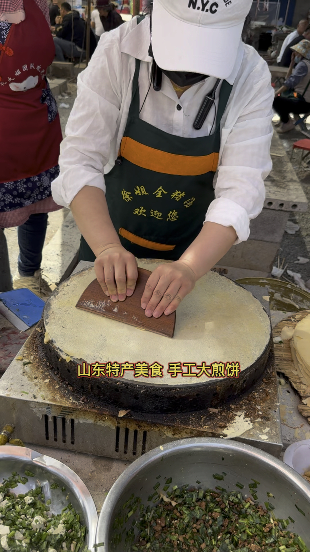 山东农村大集手工煎饼你吃过吗