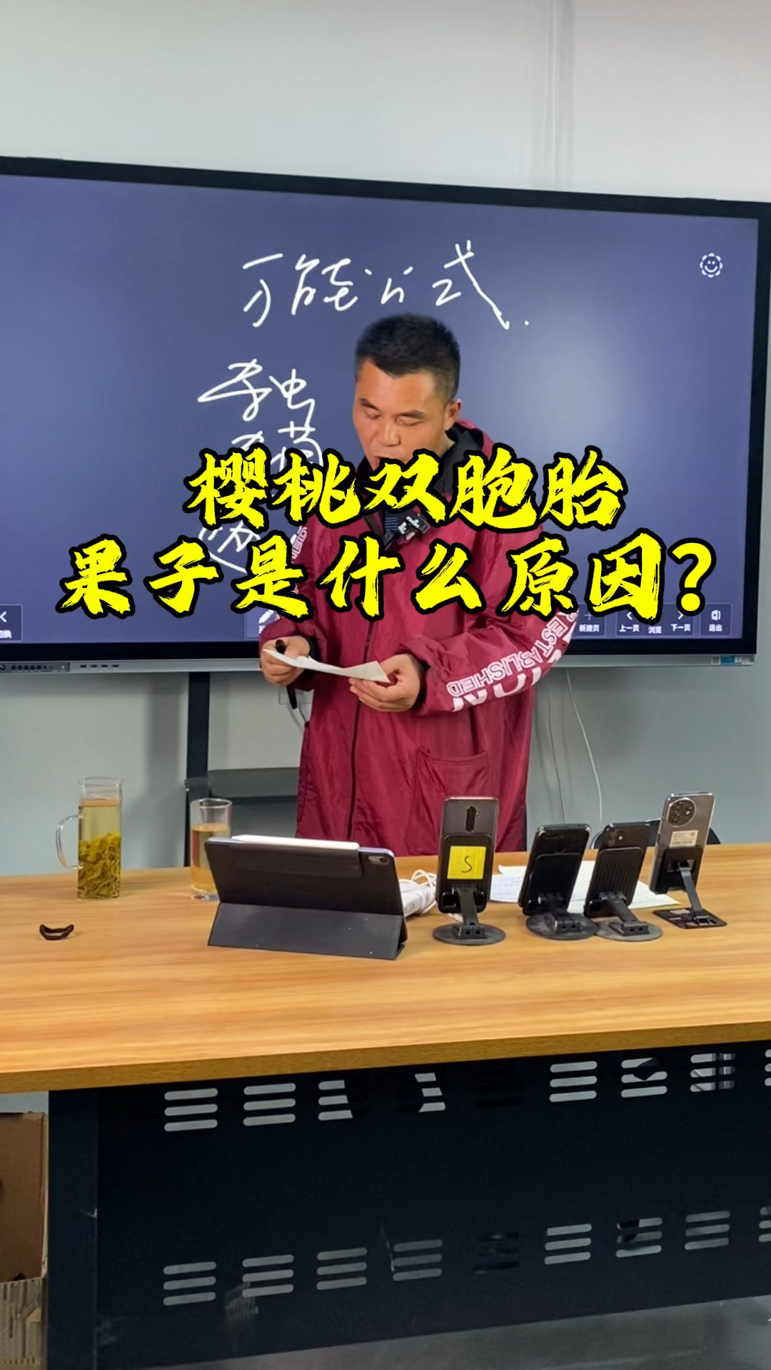樱桃双胞胎果子是什么原因?