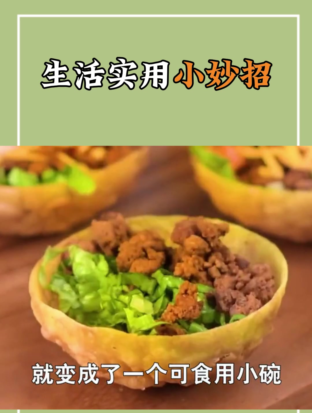 鸡蛋的花样做法!