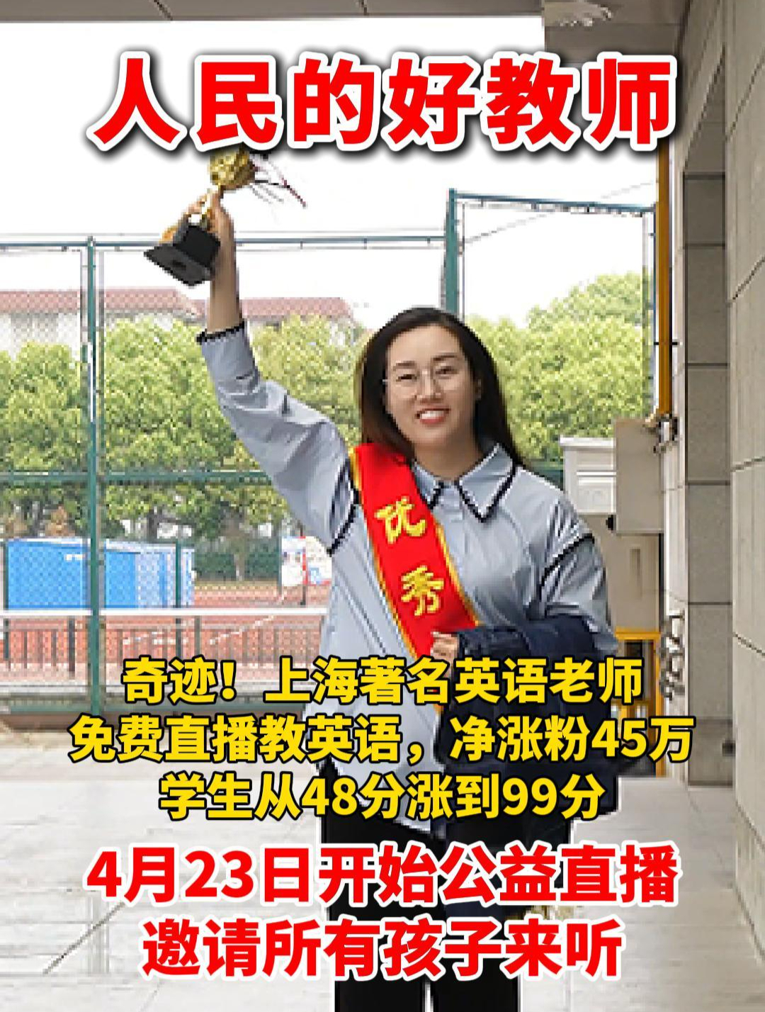 我是鲤鱼老师,从今天开始,每天直播教英语,邀请您来听!