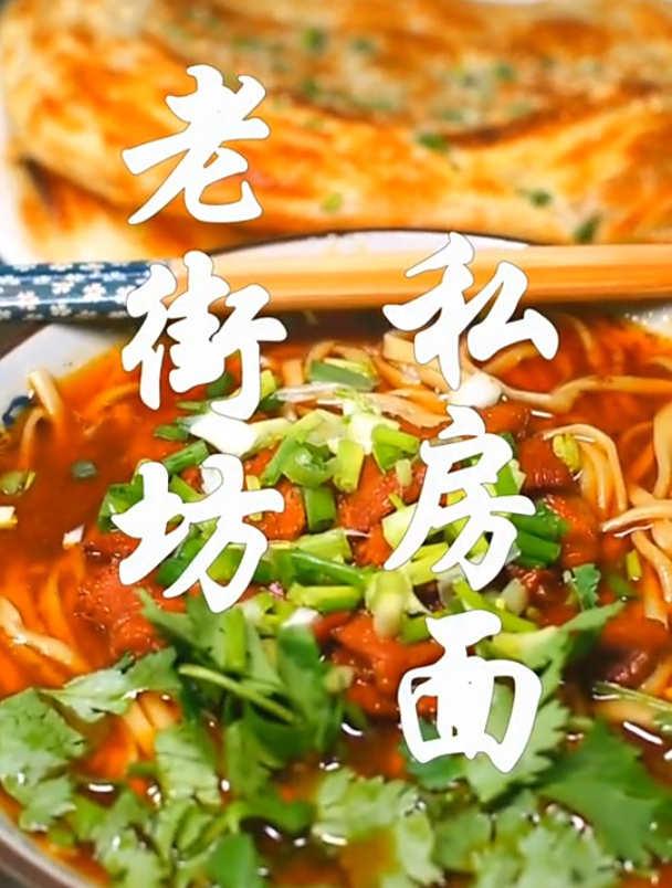 没有什么是一碗牛肉面解决不了的,如果有,那就再来一碗吧!