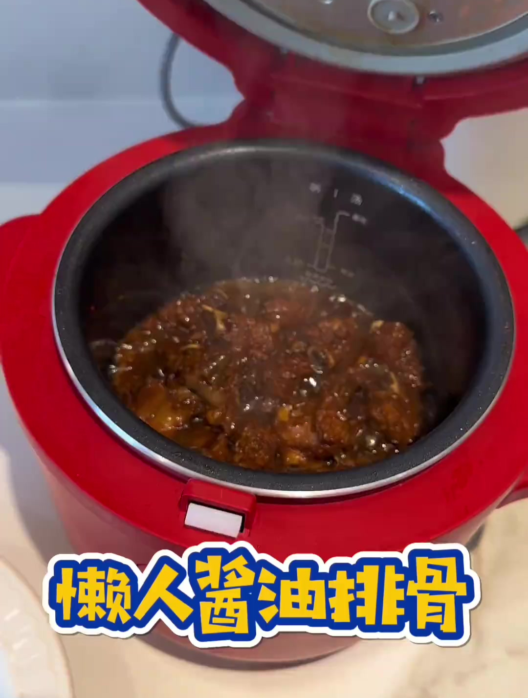 太好吃的懒人版酱油排骨和烂糊白菜汤