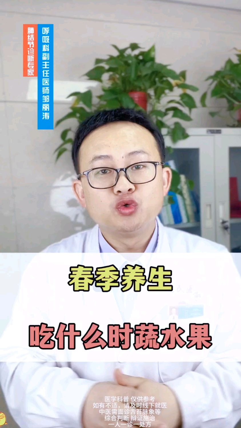 春季养生吃什么时令蔬菜水果合适呢?