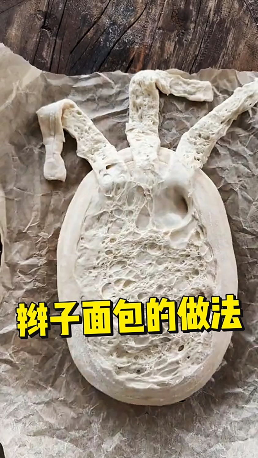 原来辫子面包是这样做的呀