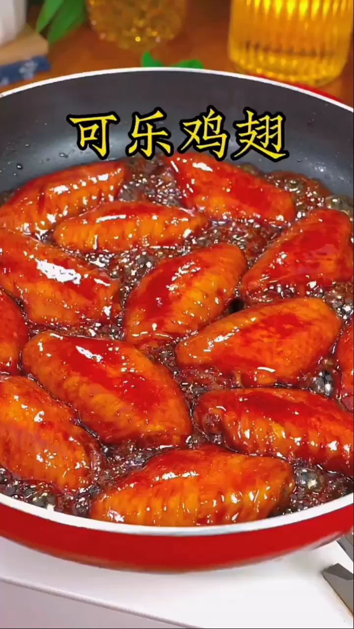 可乐鸡翅怎么做才好吃